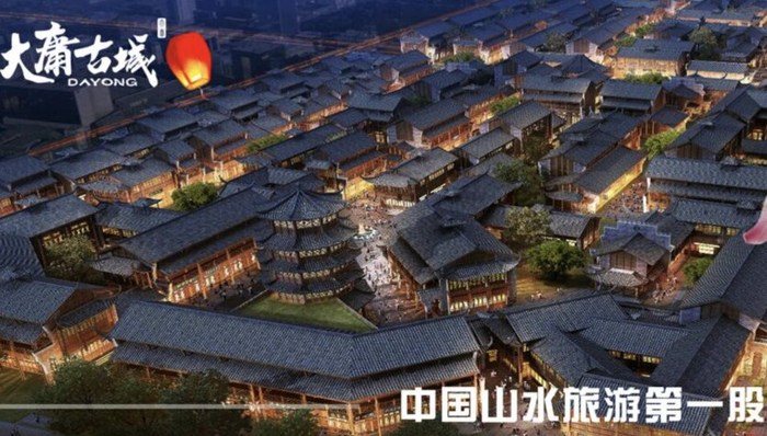 涉诉金额近4亿元，“山水旅游第一股”ST张家界重整遇阻