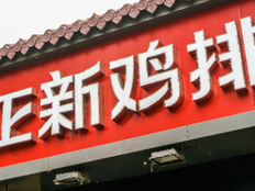 正新鸡排被爆鸡腿大量生蛆，当地市监局回应：已收到投诉，正在调查