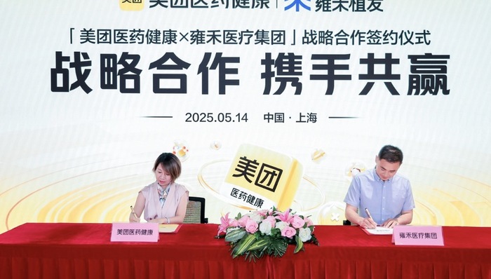雍禾医疗与美团医药健康深化合作 联合打造“养固植”一站式毛发医疗服务体验