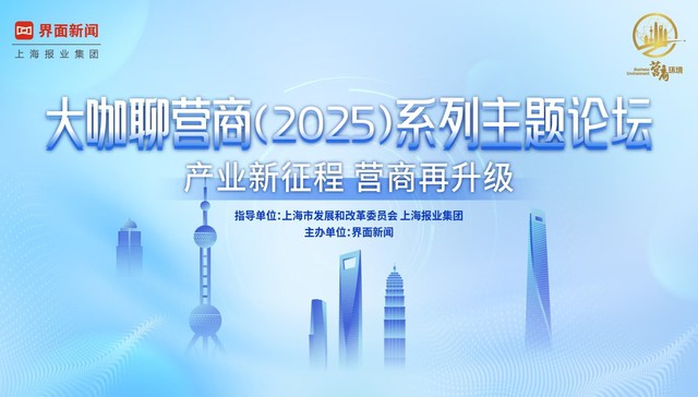国家发改委营商环境发展促进中心,副主任,王大伟,大咖聊营商,,上海报业集团,上海市发改委,世界银行