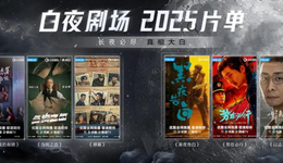 芒果亮底牌，優(yōu)酷不躺平，排位之爭迎關(guān)鍵節(jié)點