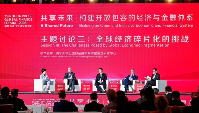 关税战放大全球碎片化趋势，中美欧学者热议多边合作出路 | 2025五道口金融论坛