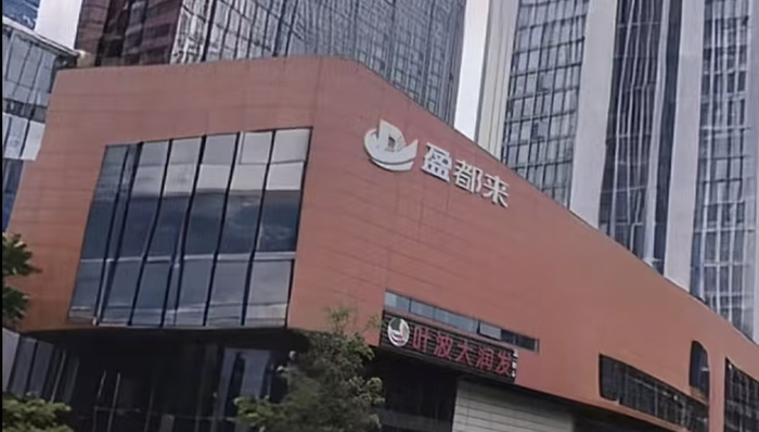 胖都来改名盈都来