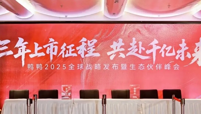 鸭鸭集团,羽绒服,流量,