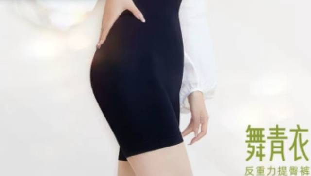 契合“减负”需求，收腹裤30天爆卖1亿