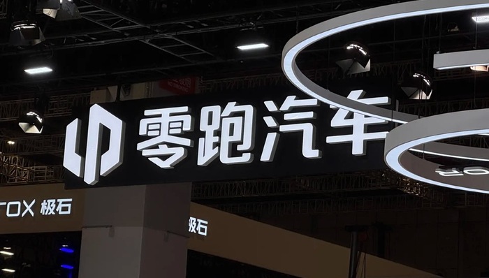闪电快讯｜零跑一季度营收超百亿，毛利率14.9%创新高
