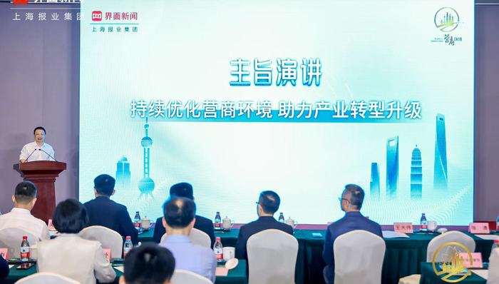 上海,营商环境