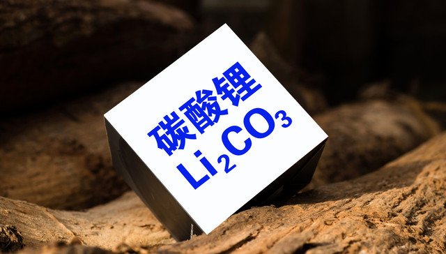 跌破“盈亏线”后，碳酸锂价格还会继续下探吗？