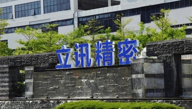 消费电子,立讯精密,果链企业,