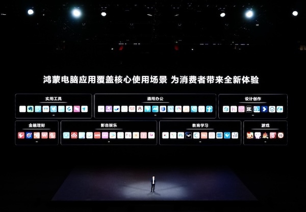 华为发布两款鸿蒙电脑：实现操作系统全场景生态突破