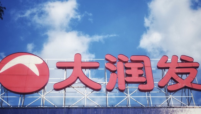 大润发扭亏，下一步是调改