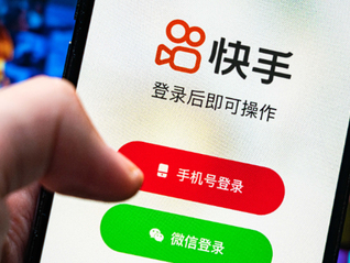 快手被曝要求员工每天刷一小时短视频