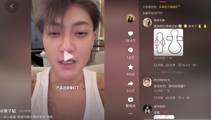 黄子韬卫生巾公司迎来新股东，杭州昕燕文化创意持股25%