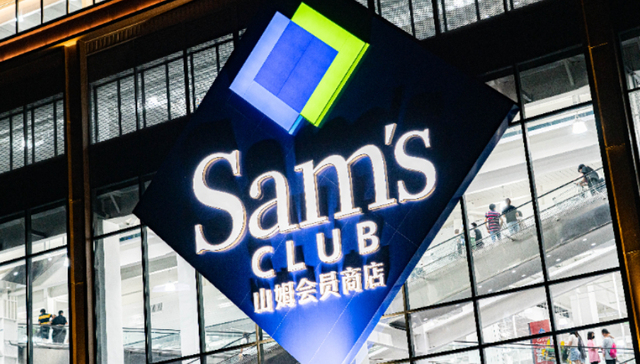 山姆店肉包中吃出异物，沃尔玛：门店已经全批次下架封存该商品