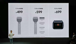 699元賣剃須刀，徠芬又出“大牌平替”？