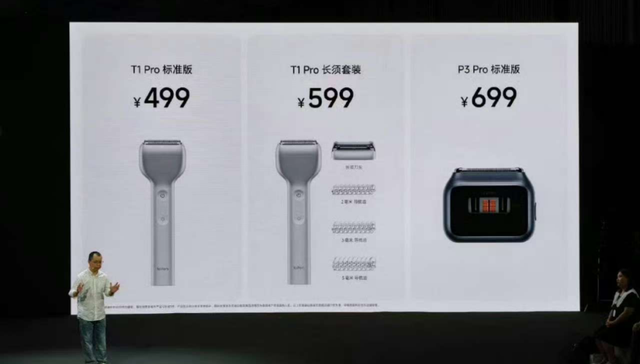 男性护理,徕芬,剃须刀,