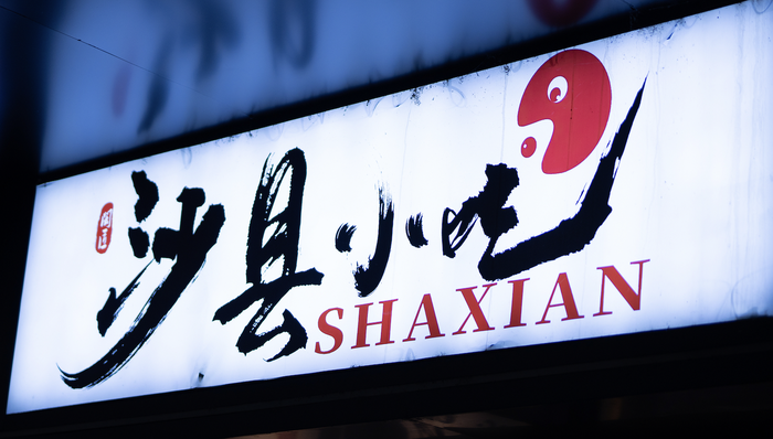 宣传视频被质疑抄袭沙县小吃，梅州文旅局回应