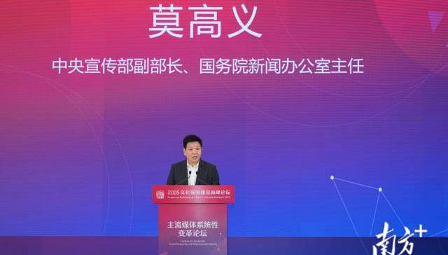 主流媒体,莫高义,媒体竞争,媒体服务,变革,体制机制,三中全会,传播效果,新媒体,复合型人才