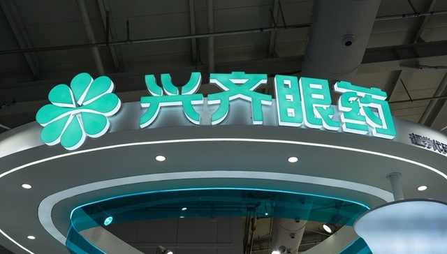 两大产品尚未达预期的兴齐眼药要募资搞研发