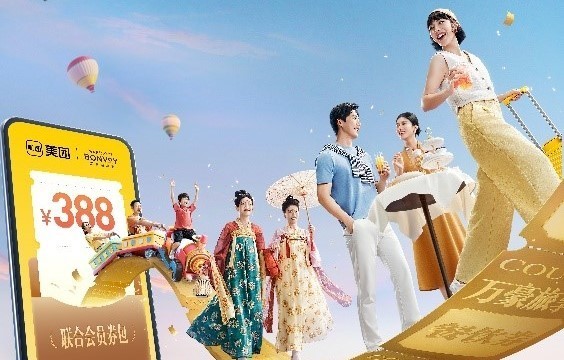 万豪旅享家与美团推出联合会员，打造旅途新体验
