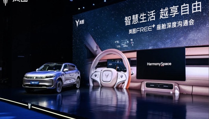 闪电快讯｜岚图FREE+逍遥座舱2.0正式发布 首搭华为鸿蒙座舱HarmonySpace 5系统