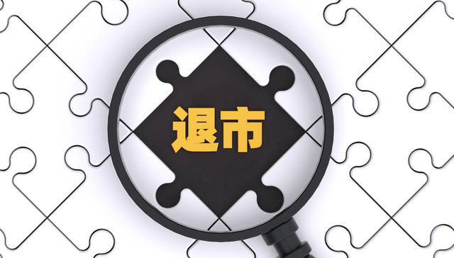 *ST吉药今日正式退市，曾计划“蛇吞象”收购修正药业