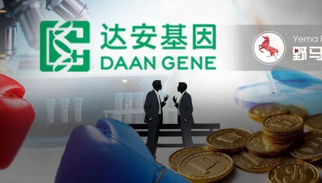 达安基因董事会大换血，内讧3年后创始团队出局