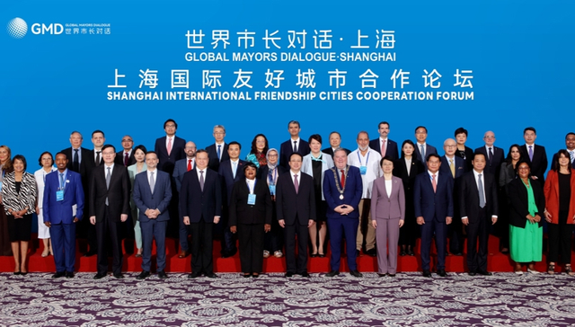 友好城市，世界市长对话，上海，对外开放，绿色低碳