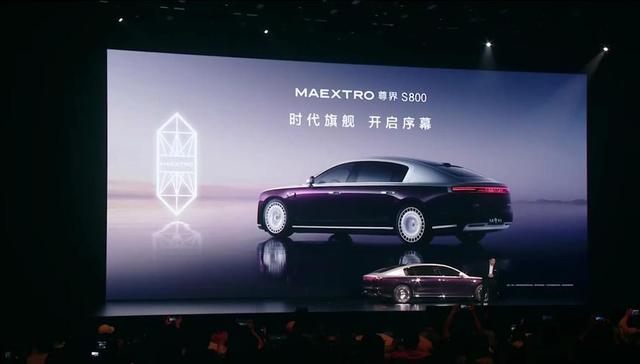 尊界 S800 正式发布：起售价70.8 万，8月中旬批量交付