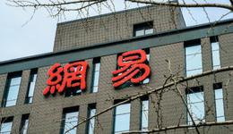 網(wǎng)易走進(jìn)“漫長(zhǎng)的季節(jié)”