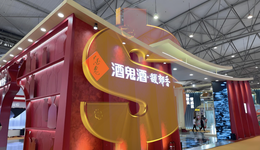 酒鬼酒“激进账单”未完待还