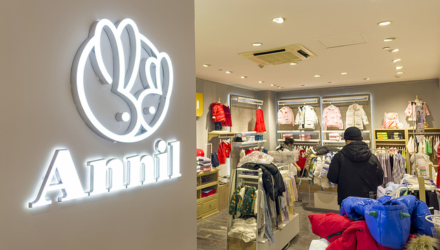 五年亏5亿，“童装第一股”安奈儿创始人套现6亿后出让控股权