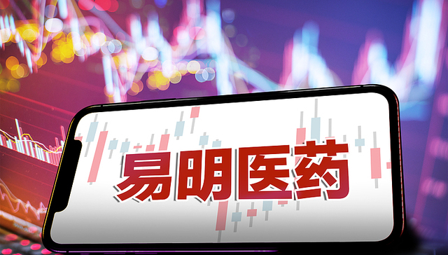 6.62亿跨界投资，58同城姚劲波实控易明医药