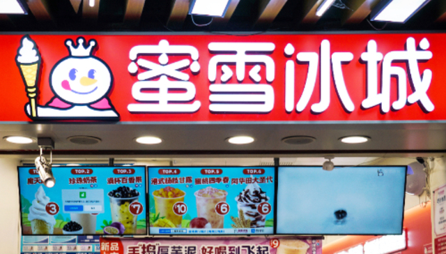 即饮茶品受惠外卖平台补贴计划，蜜雪集团股价再创新高