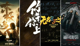 《酱园弄》开席，暑期档国产片吹响 “破局”集结号