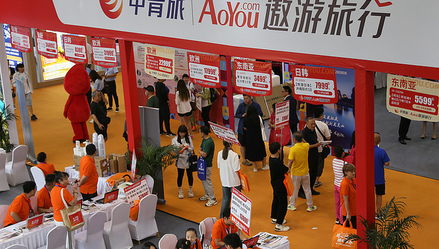 中青旅17.37%股权无偿划转，光大集团成为控股股东