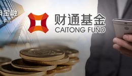 7只产品业绩垫底，678亿财通基金规模蒸发超3成