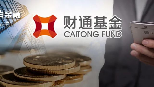 7只产品业绩垫底，678亿财通基金规模蒸发超3成