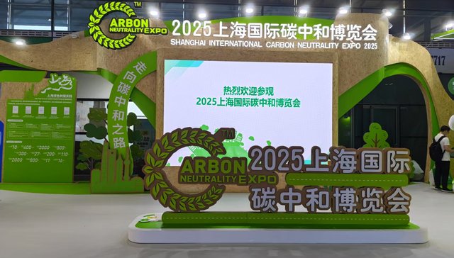10万吨级绿甲醇项目、全球最大固态储氢车，上海碳博会的碳含量还在增加