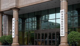 2024反垄断执法年度“成绩单”出炉，医药、供水、供气等成反垄断重点领域