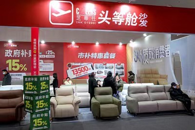 芝华仕高管随意罚款言论惹争议，母公司敏华控股回应