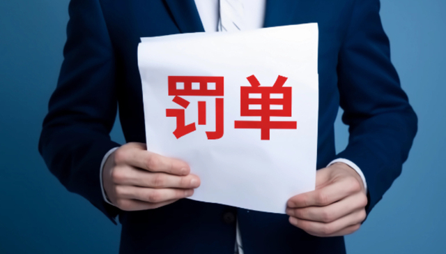 涉及关联交易违规，中煤科工金租及时任总裁被罚