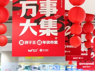 孩子王瞄准头顶生意，打算赚一家人的钱