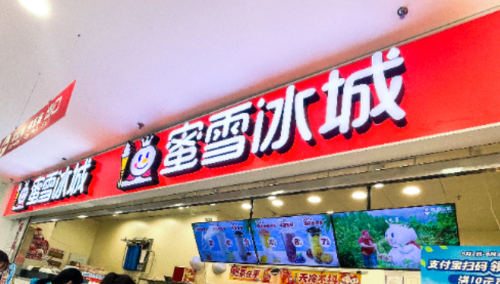 蜜雪集团股价回调，美银认为其基本面或无法支撑现有估值