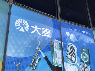 阿里影业正式更名大麦娱乐，聚焦全娱乐生态