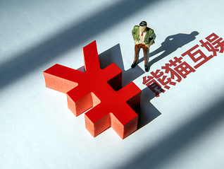 王思聪名下熊猫互娱被执行1210万，此前公司已破产