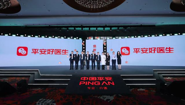 中国平安“三省工程”：平安好医生品牌焕新，发布年度医健服务名片与AI医疗产品矩阵