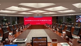 直击陕西煤业股东大会：煤炭供需形势、煤电一体化、分红政策成关注热点