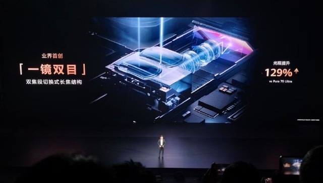 华为正式发布Pura 80系列，Ultra首创一镜双目长焦镜头