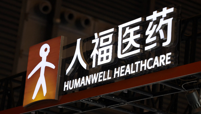 招商局入主后人福医药高层大洗牌